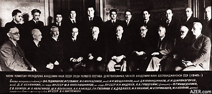 Comission of the Presidium USSR Academy of Sciences