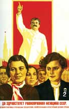 "Long Live the Equal-Rights Woman in the USSR, an Active Participant in the Administration of the Nation's State, Economic, and Cultural Affairs!" (Da zdravstvuet ravnopravnaia zhenshchina v SSSR, aktivnaia uchastnitsa v upravlenii gosudarstvom, khoziaistvennymi i kul'turnymi delami strany!) by M. Volkova and N. Pinus (1938).