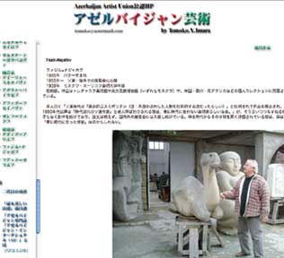 Japanese Researcher Tomoko Imura came to Azerbaijan 10 years ago to learn more about its culture. She has recently created a Web site in Japanese about Azerbaijani artists. This page here features sculptor Fazil Najafov.
